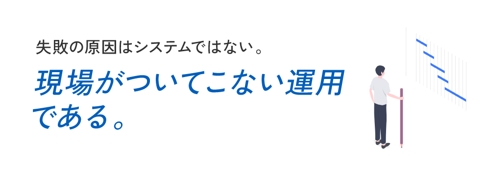 失敗の原因